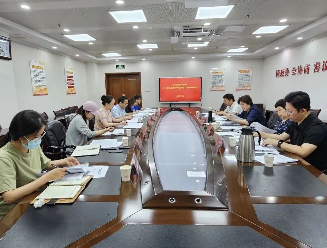 民进洛阳市委会召开社会服务主题年中期工作调研筹备会