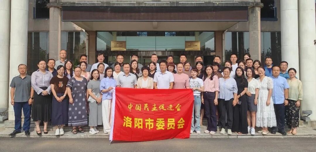 民进洛阳市委会2026年度骨干会员及新会员培训班开班！
