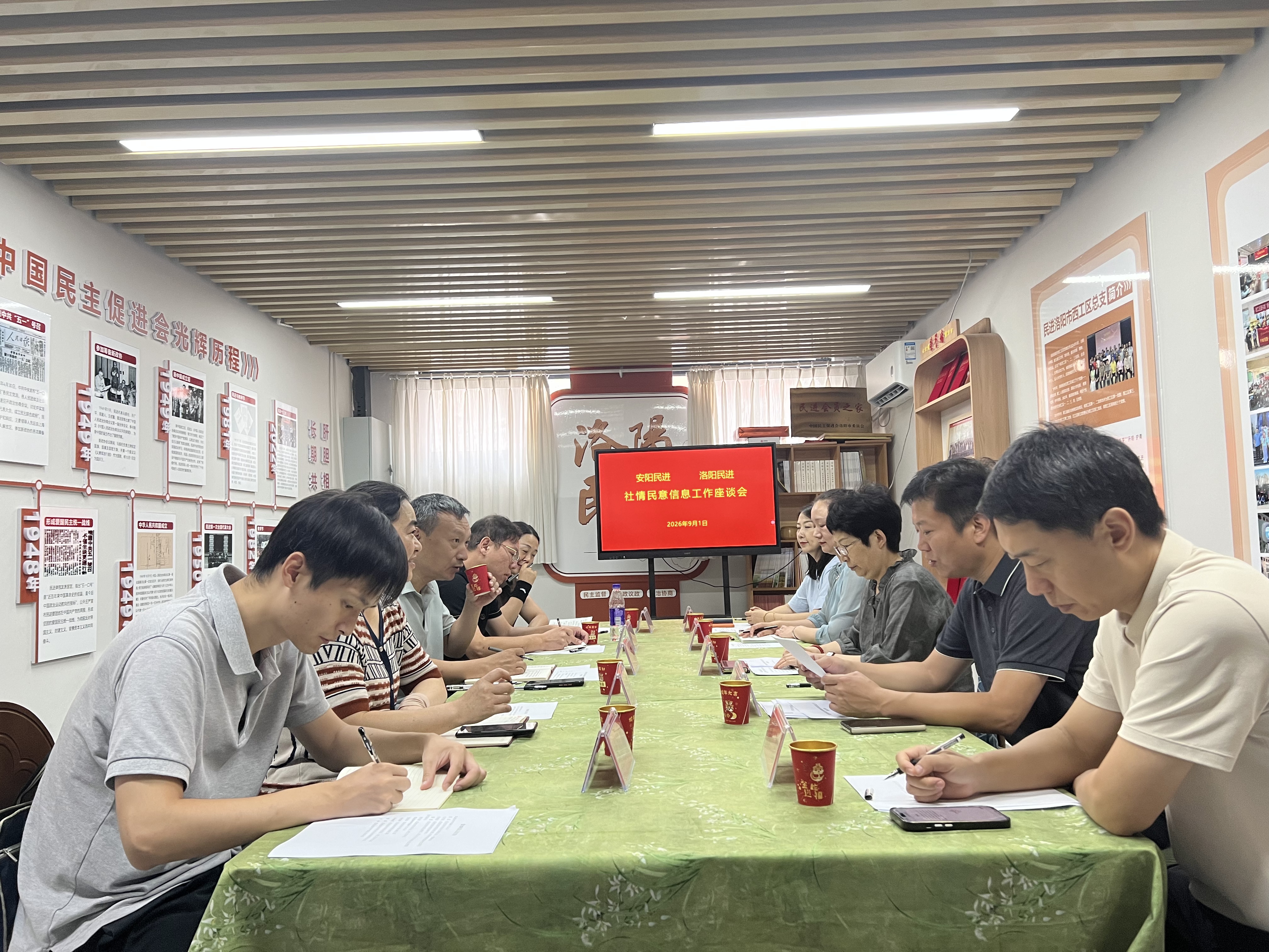 民进安阳市委会来洛调研社情民意信息工作